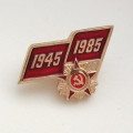 Знак &quot;40 лет Победы 1945-1985 г.&quot; малый