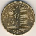 Малайзия 5 ринггитов 1990 год