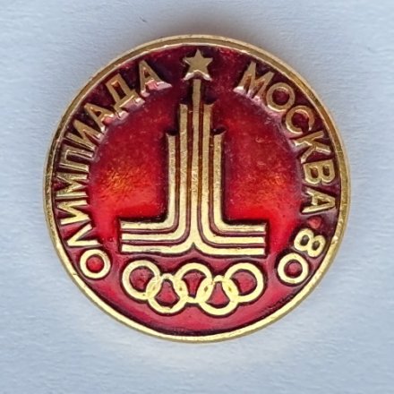 Значок. Спорт Олимпиада Москва 80 Эмблема