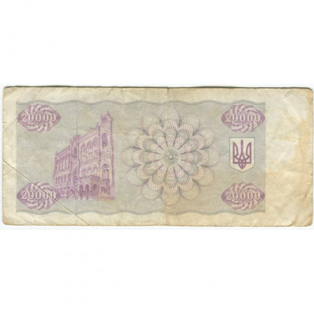 Украина 20000 карбованцев (купон) 1993 год - Фрагмент памятника князю Владимиру Великому - F