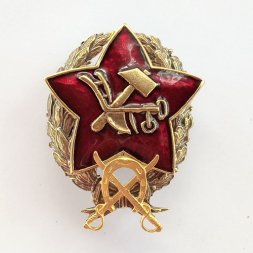 Знак Командира кавалерийских частей РККА (копия)