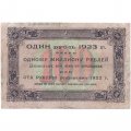 РСФСР 100 рублей 1923 год - первый выпуск - Порохов - VF-