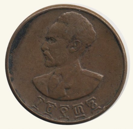 Эфиопия 1 цент 1944 год - Император Хайле Селассие I
