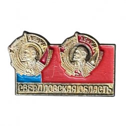 Значок Свердловская область. Орден Ленина