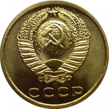 СССР 3 копейки 1973 год - UNC