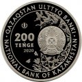 Казахстан 200 тенге 2020 год - Тополь разнолистный (в футляре)