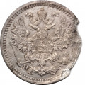 5 копеек 1879 год СПБ ФБ Александр II (1855—1881) - VG