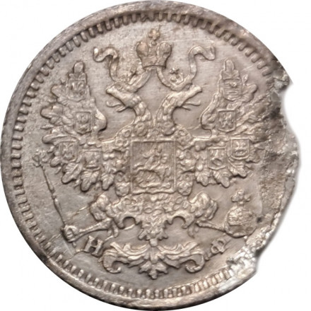 5 копеек 1879 год СПБ ФБ Александр II (1855—1881) - VG