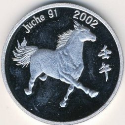 Северная Корея 1 вон 2002 год