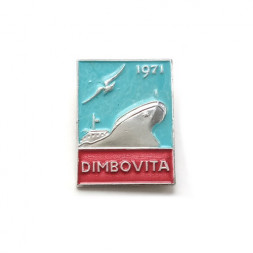 Значок Сухогруз Dimbovita. 1971. Румыния