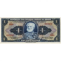 Бразилия 1 крузейро 1954 - 1958 год - Маркес Тамандаре. Морская школа UNC