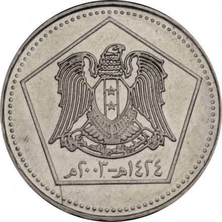 Сирия 5 фунтов 2003 год - Цитадель в Алеппо