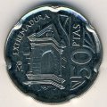 Испания 50 песет 1993 год - Эстремадура. Королевский монастырь
