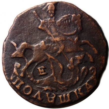 Полушка 1770 год ЕМ Екатерина II (1762 - 1796) - XF-
