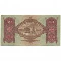 Венгрия 50 пенгё 1932 год - Шандор Петёфи - VF