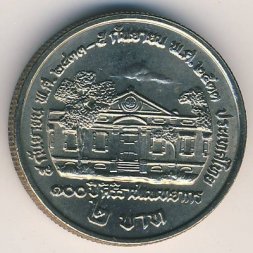 Таиланд 2 бата 1990 год