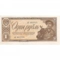 СССР 1 рубль 1938 год - UNC