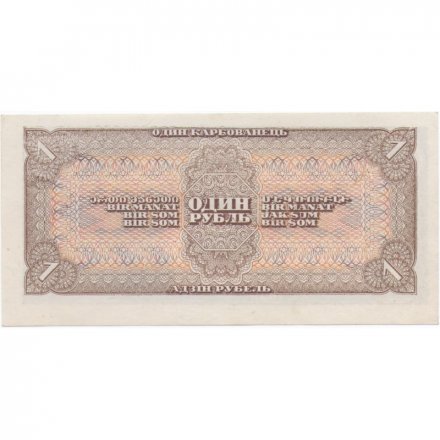 СССР 1 рубль 1938 год - UNC
