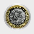 Весы - Гравированная монета 10 рублей