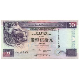 Гонконг 50 долларов 2002 год VF