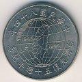 Тайвань 10 юаней (долларов) 1995 год - 50 лет освобождению от японской оккупации