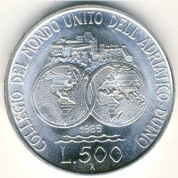 Италия 500 лир 1985 год - Адриатический колледж объединенного мира в Дуино