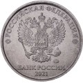 Россия 1 рубль 2021 год ММД