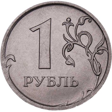 Россия 1 рубль 2021 год ММД