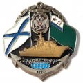 Знак ПСКР 912. 1993 г.