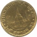 Таиланд 25 сатанг 1998 год