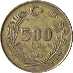 Турция 500 лир 1990 год