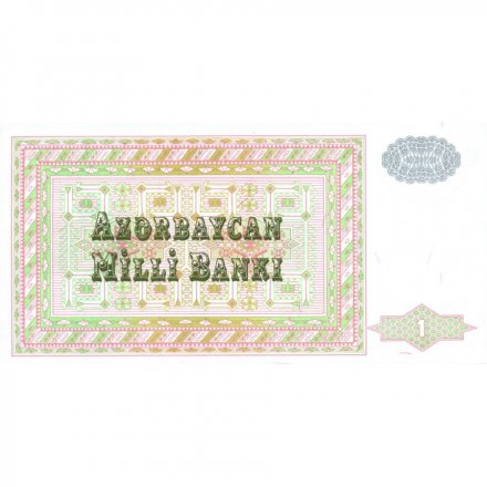 Азербайджан 1 манат 1992 год UNC