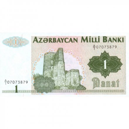 Азербайджан 1 манат 1992 год UNC
