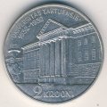 Эстония 2 кроны 1932 год - 300-летие университета Тарту
