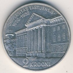 Эстония 2 кроны 1932 год - 300-летие университета Тарту