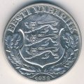 Эстония 2 кроны 1932 год - 300-летие университета Тарту