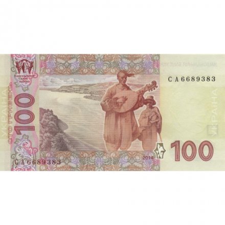 Украина 100 гривен 2014 год - Тарас Шевченко. Фрагмент живописной работы (подпись Кубив) UNC