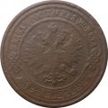 2 копейки 1908 год СПБ Николай II (1894 - 1917) - F