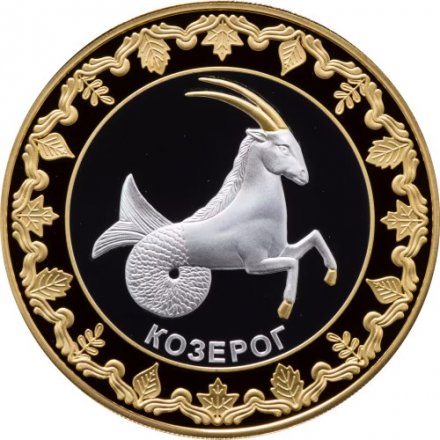 Токелау 5 долларов 2012 год - Знаки зодиака - Козерог (в футляре)
