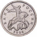 Россия 5 копеек 2008 год ММД