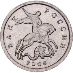 Россия 5 копеек 2008 год ММД