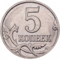 Россия 5 копеек 2008 год ММД