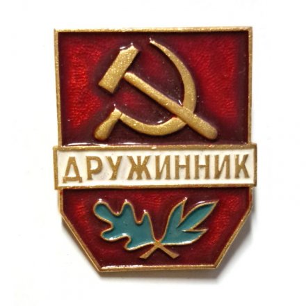 Значок &quot;Дружинник&quot;, легкий