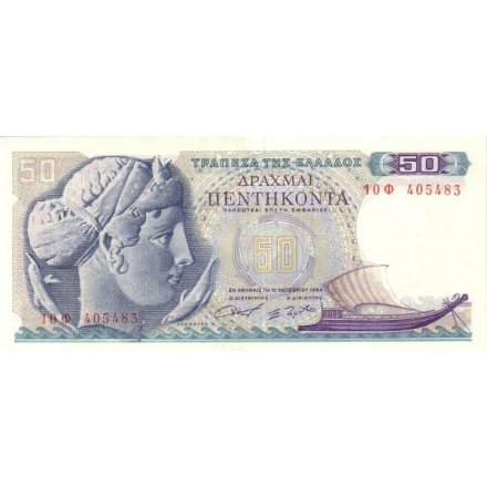 Греция 50 драхм 1964 год - Нимфа-охотница Аретуза UNC