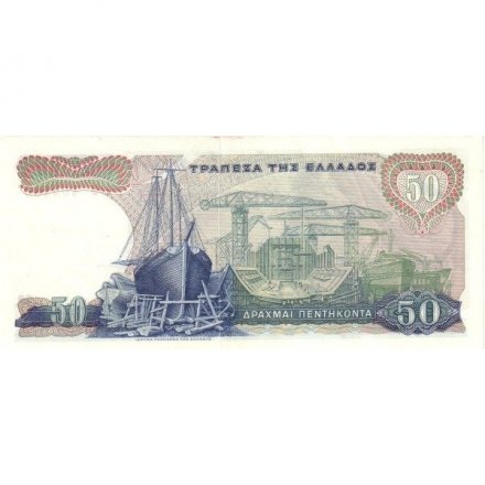 Греция 50 драхм 1964 год - Нимфа-охотница Аретуза UNC