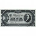 СССР 10 червонцев 1937 год - VF+