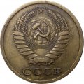 СССР 5 копеек 1970 год - XF-