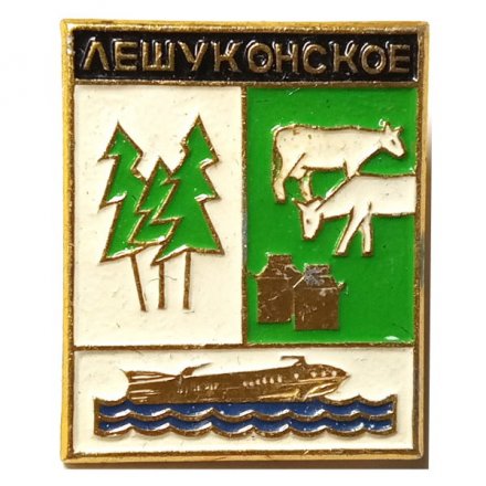 Значок Село Лешуконское. Архангельская область. Коровы