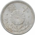 Япония 10 сен 1942 год - Хирохито (Сёва)