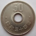 Япония 50 йен 1959 год - Хирохито (Сёва)